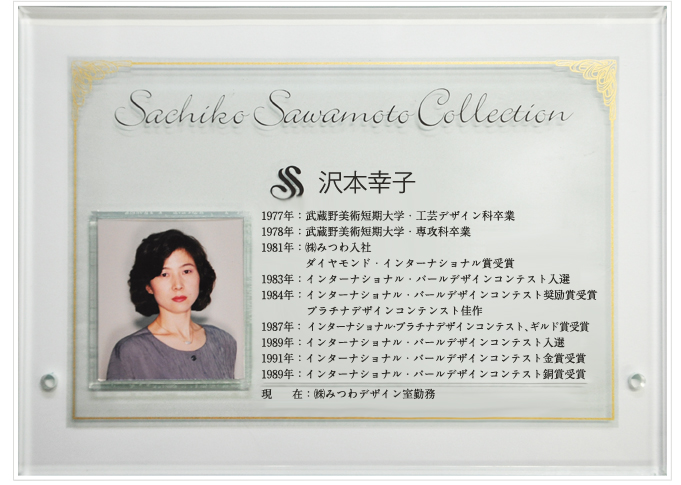 沢本パネル