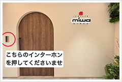 店舗外観