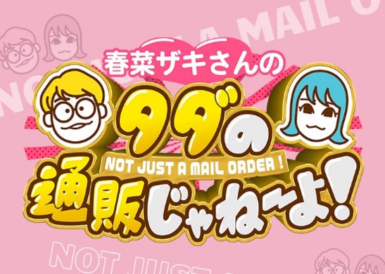 2022イメージ