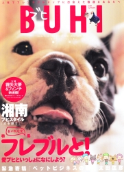 フレンチブルドッグ専門誌'BUHI'