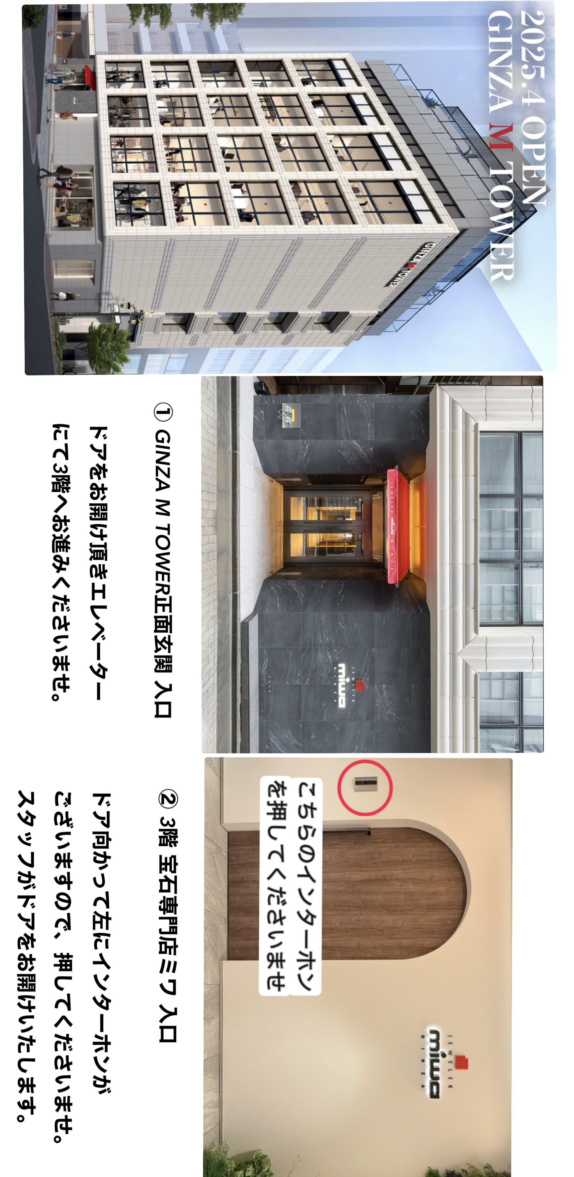 新店舗お知らせ
